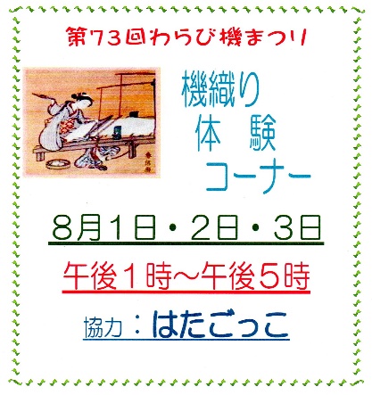 第73回機まつり42