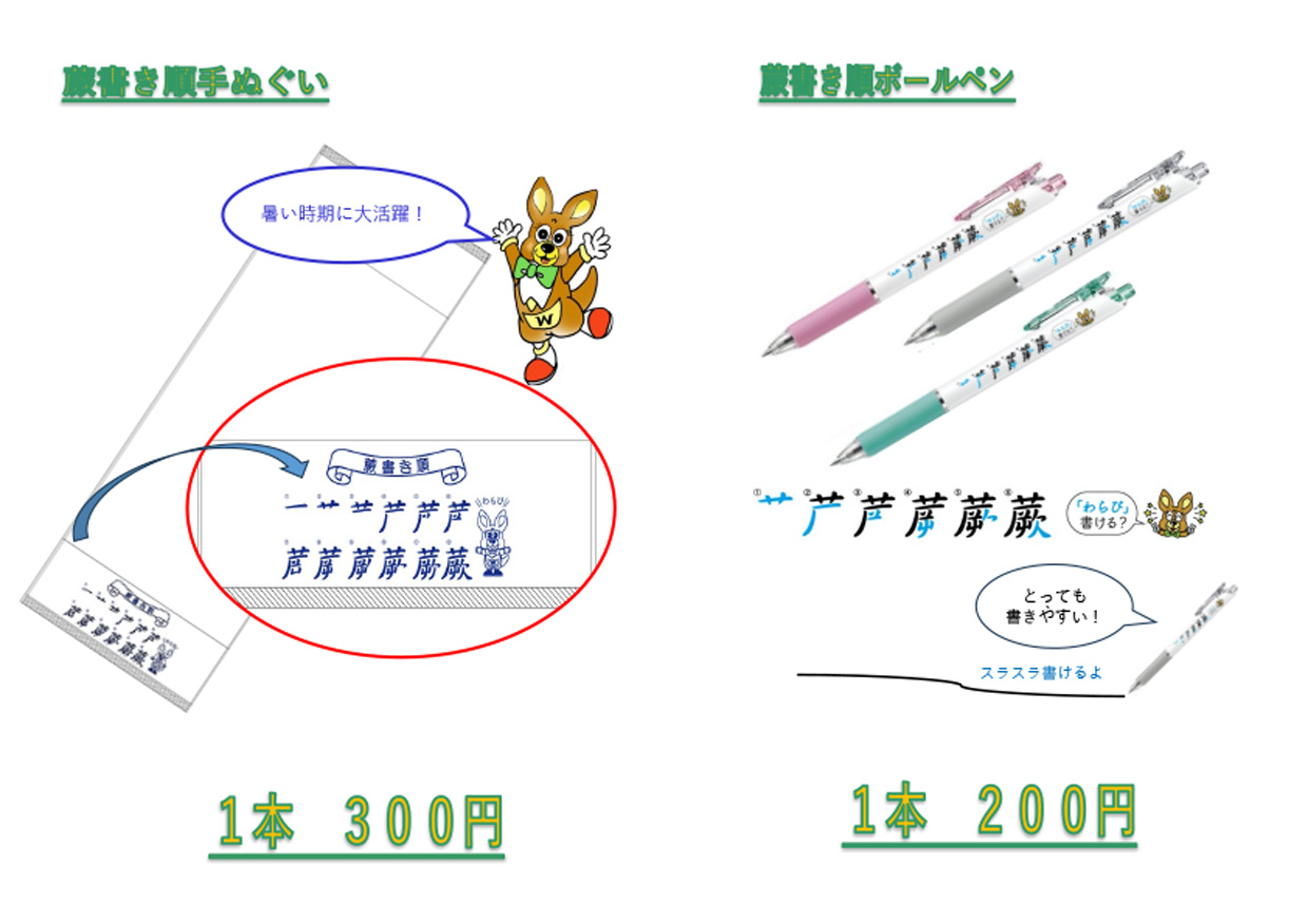 2024グッズ2