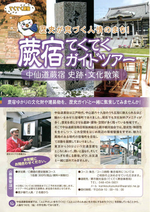てくてく